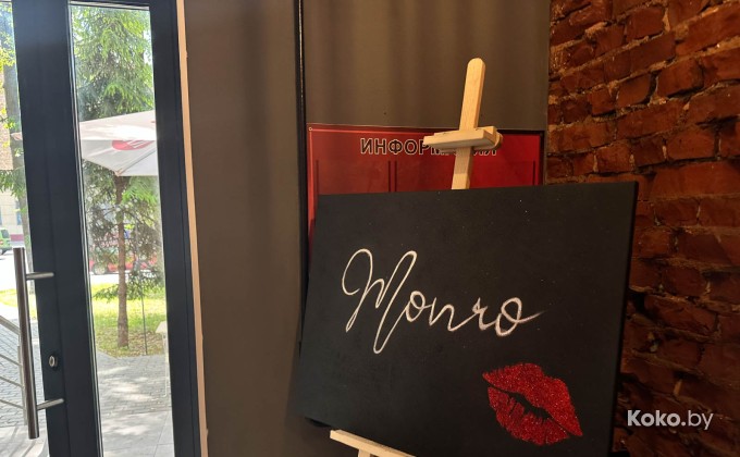 Monro / Монро - галерея 7