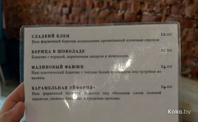 Monro / Монро - галерея 8