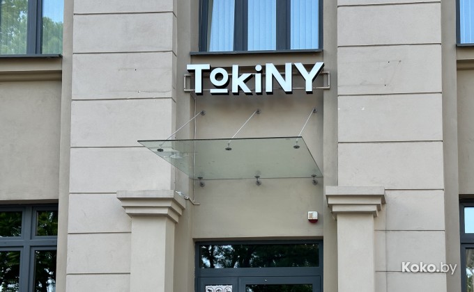 TokiNY / Токини Беларусьфильм - галерея 2