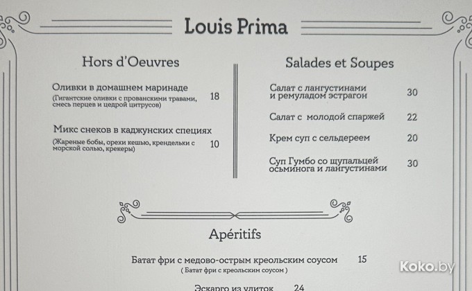 Louis Prima / Луи Прима - галерея 13