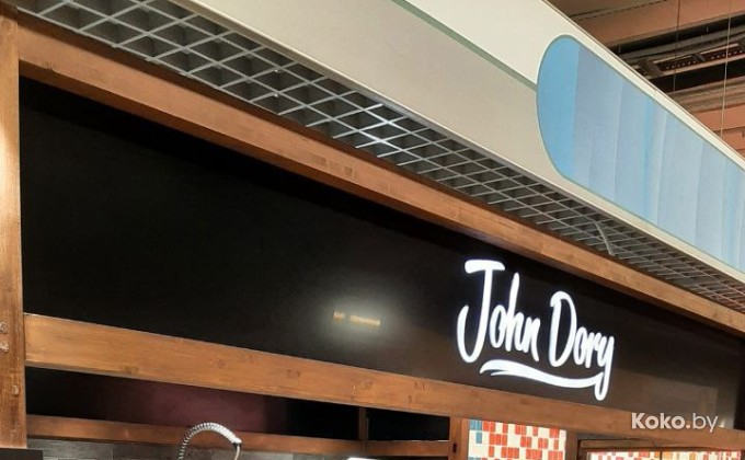 John Dory / Джон Дори ТЦ Скала "Green" - галерея 3