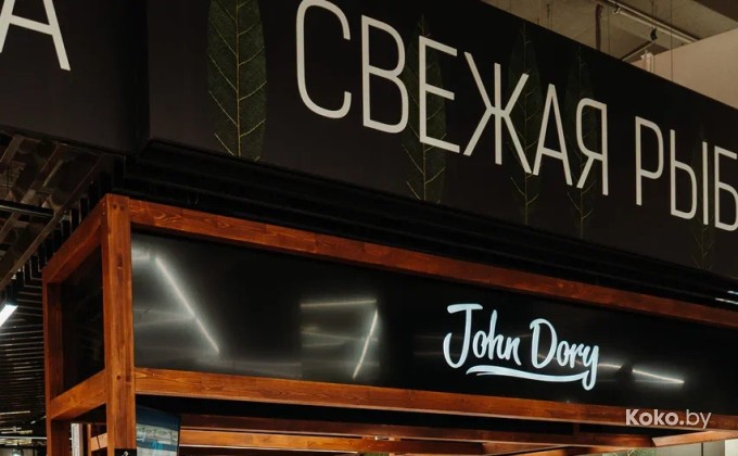 John Dory / Джон Дори ТРЦ Арена Сити - галерея 1