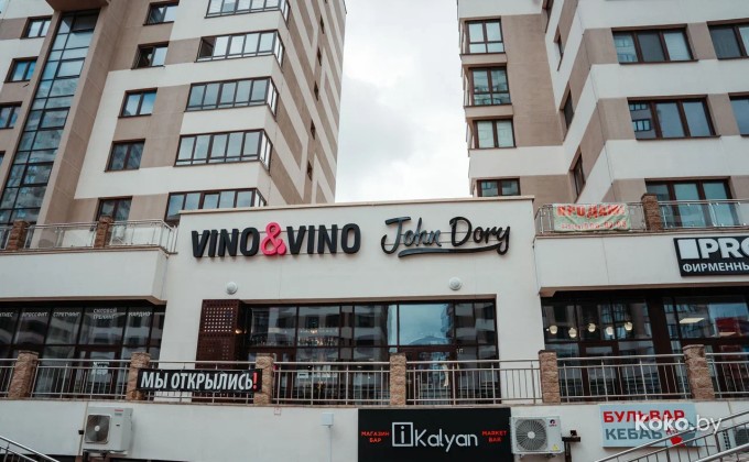 John Dory / Джон Дори Маяк Минска - галерея 1