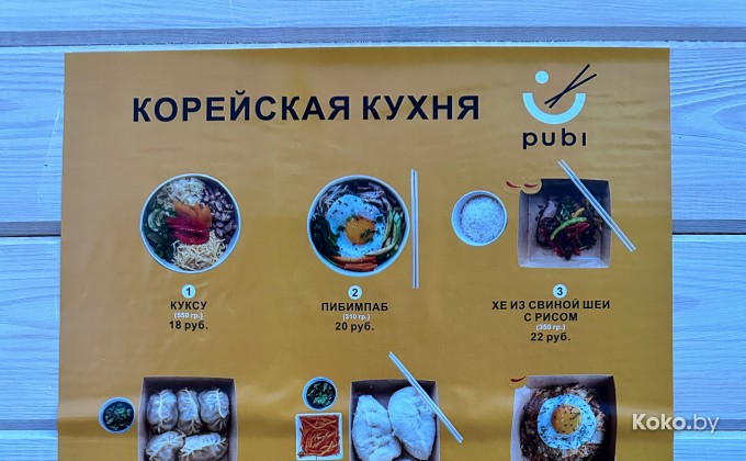 Pubi / Паби Октябрьская - галерея 5