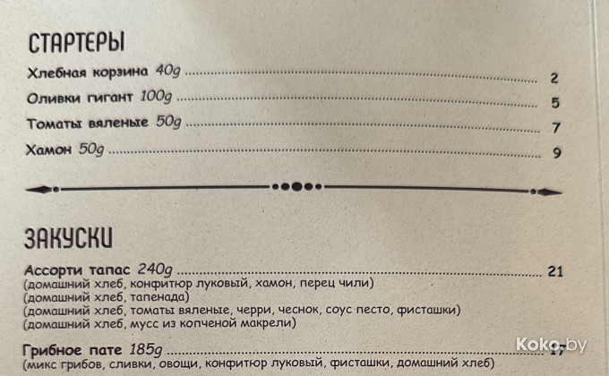 Sueno / Суено - галерея 2