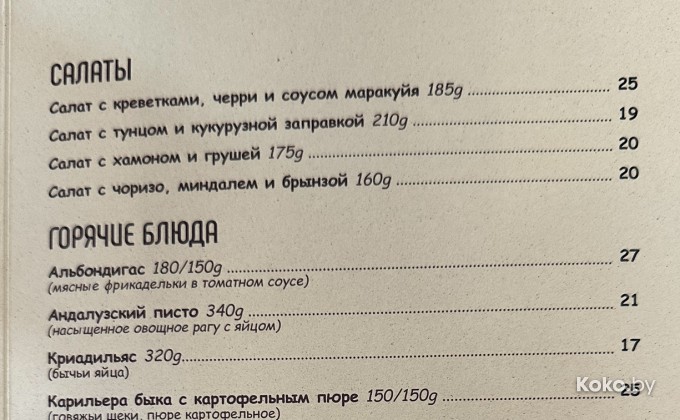 Sueno / Суено - галерея 3