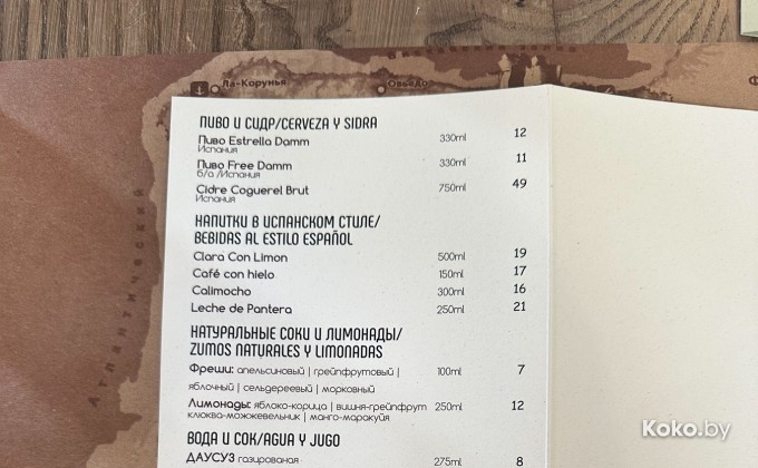 Sueno / Суено - галерея 4