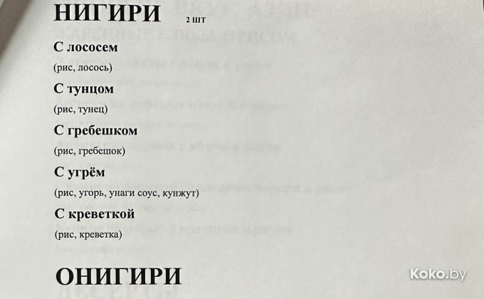 Wabi-Sabi / Ваби-Саби - галерея 3