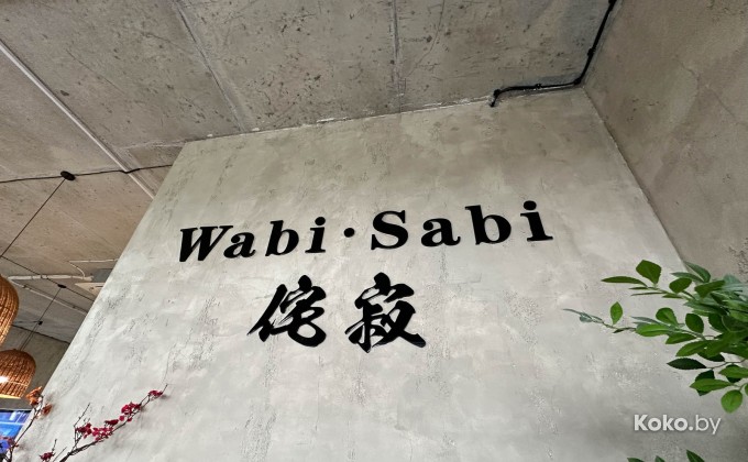 Wabi-Sabi / Ваби-Саби - галерея 18