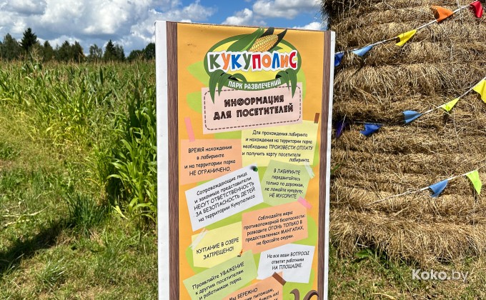 Кукуполис - галерея 3