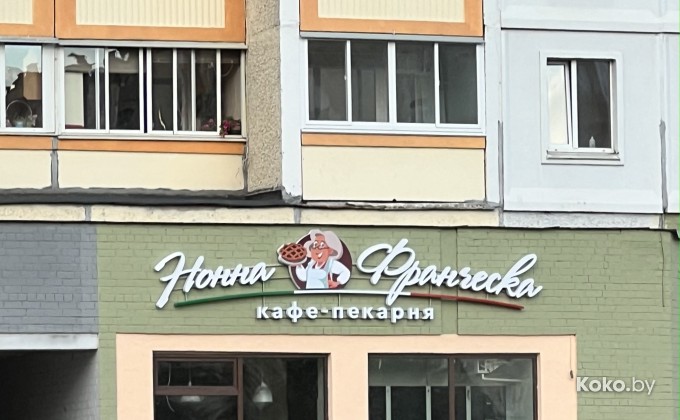 Нонна Франческа - галерея 1