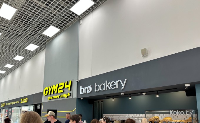 Bro Bakery / Бро Бейкери в Грин Сити - галерея 1