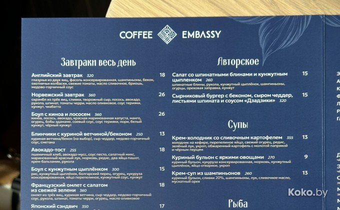 Coffee Embassy / Кофе Эмбасси на Маркса - галерея 4