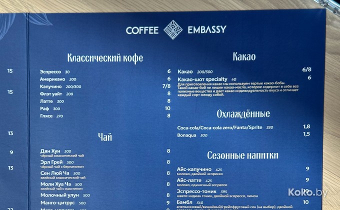Coffee Embassy / Кофе Эмбасси на Маркса - галерея 5