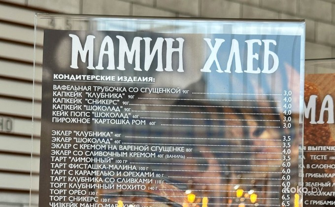 Мамин хлеб - галерея 6