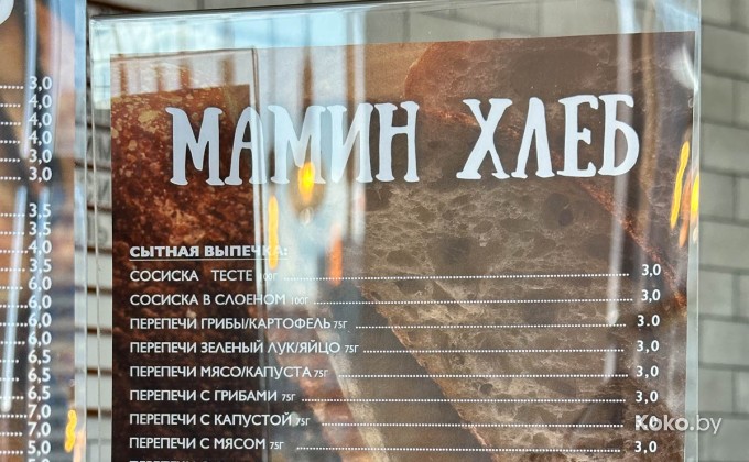 Мамин хлеб - галерея 7