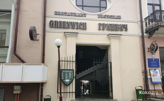 Greenwich / Гринвич - галерея 1