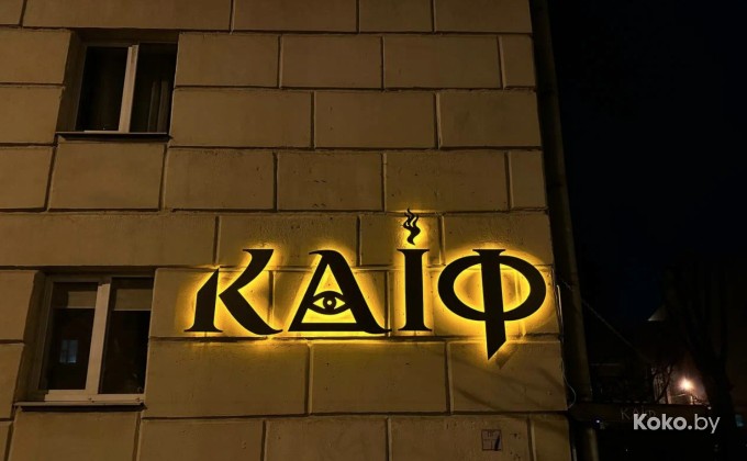 Kaif / Кайф - галерея 1