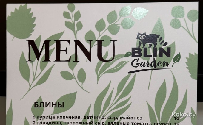 Blin Garden / Блин Гарден - галерея 3