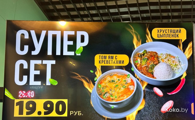 Pho Bo / Фо Бо в Палаццо - галерея 1
