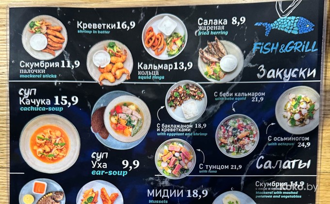 Fish&Grill / Фиш энд гриль - галерея 1
