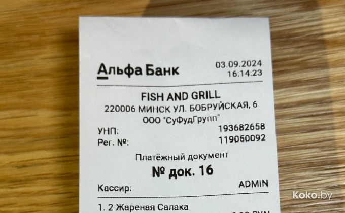Fish&Grill / Фиш энд гриль - галерея 3