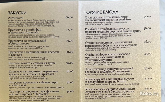 Манеры - галерея 9