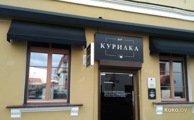 Курилка - галерея 1
