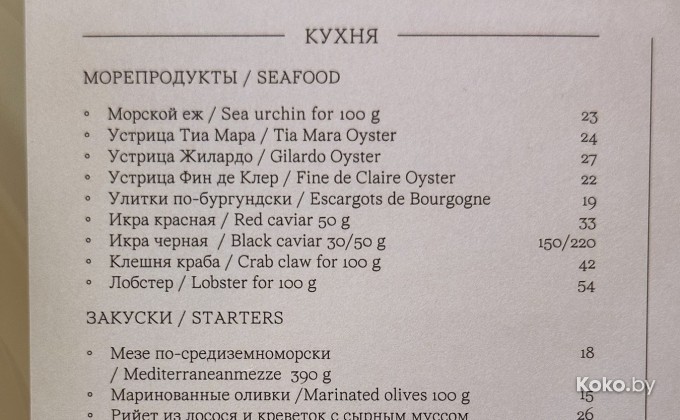 DeLaMer Bistro / ДеЛаМер Бистро - галерея 8