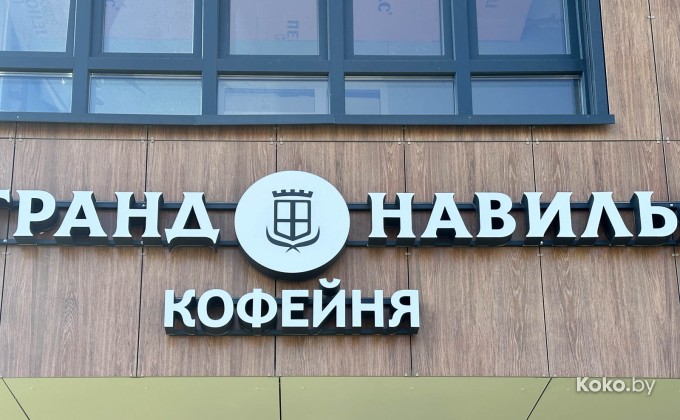 Grand Navilya / Гранд Навилья - галерея 1
