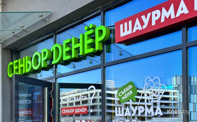 Сеньор Денёр - галерея 1