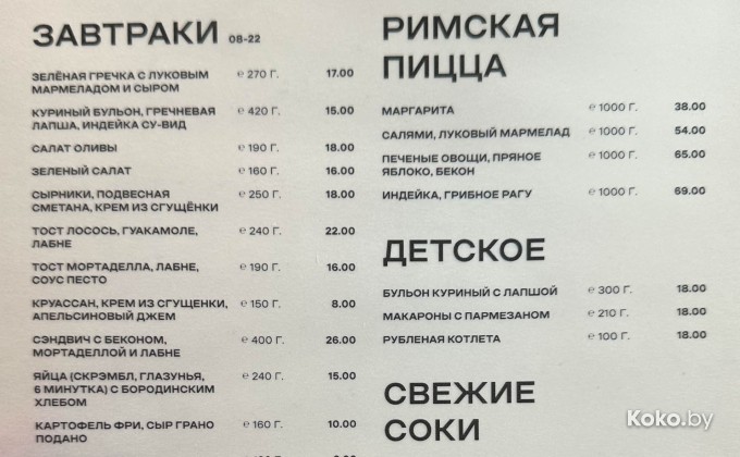 Bake Zavod / Бэйк Завод - галерея 6