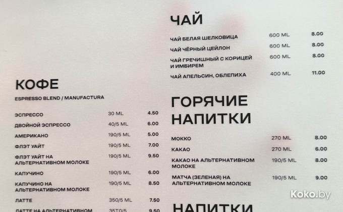 Bake Zavod / Бэйк Завод - галерея 7