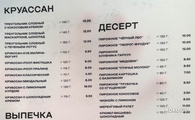 Bake Zavod / Бэйк Завод - галерея 9