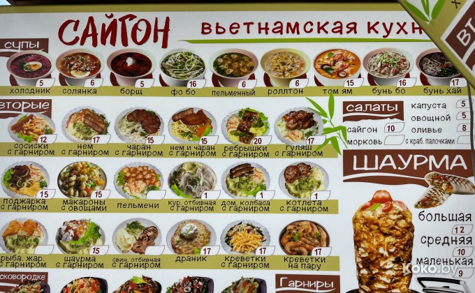 Фо Сайгон на Монетке - галерея 5
