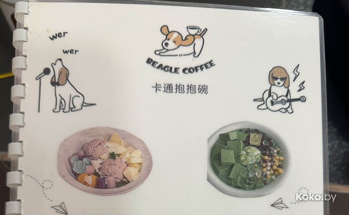Beagle Coffee / Бигль Кофе - галерея 12