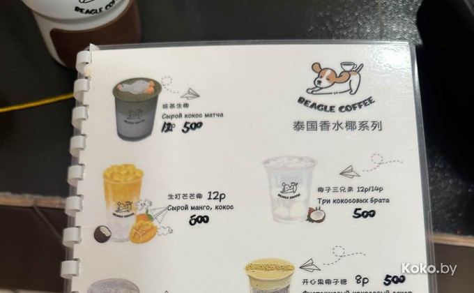 Beagle Coffee / Бигль Кофе - галерея 13