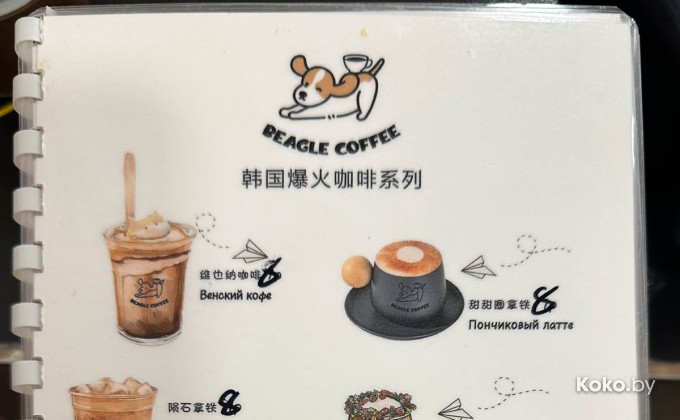 Beagle Coffee / Бигль Кофе - галерея 15
