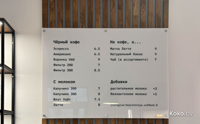 Территория кофе 2.0 - галерея 2