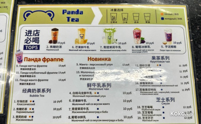 Panda / Панда - галерея 8