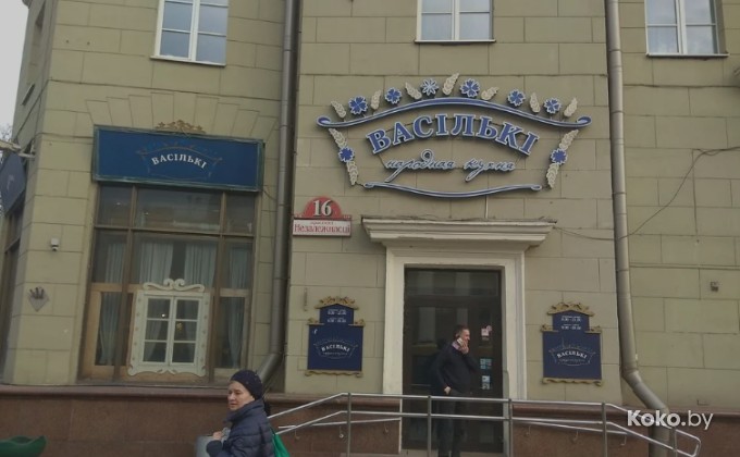 Васильки в Минске - галерея 1