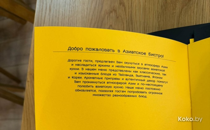 Азиатское бистро - галерея 3