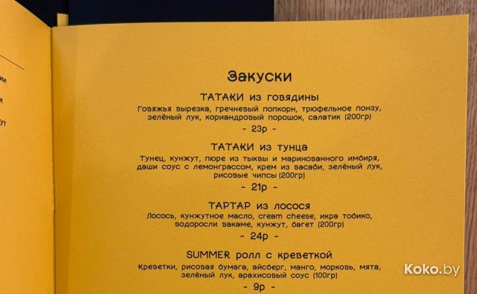 Азиатское бистро - галерея 4