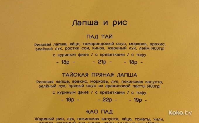 Азиатское бистро - галерея 6