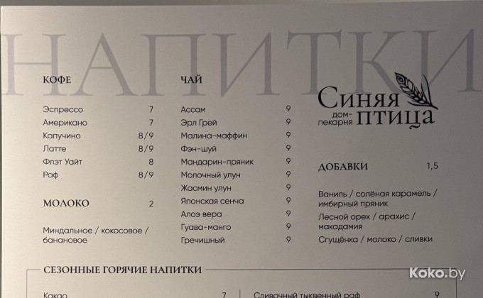 Синяя птица - галерея 8
