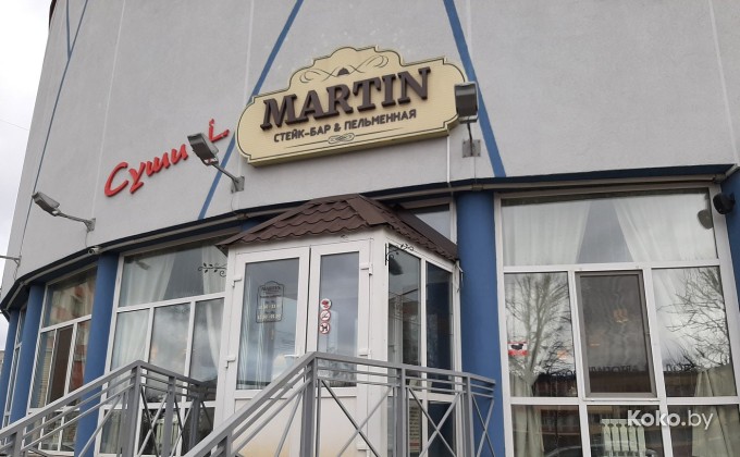 Мартин - галерея 1