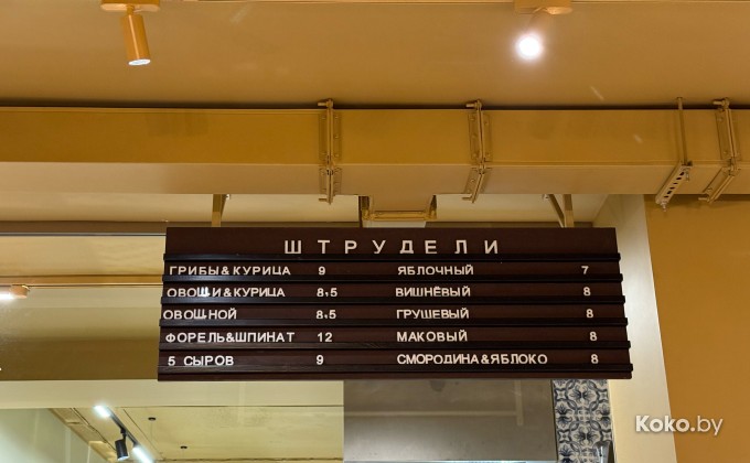 Тирольский штрудель - галерея 10