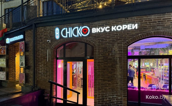 Chicko / Чико - галерея 2