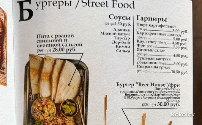 Beer House / Бир Хаус на Независимости - галерея 19