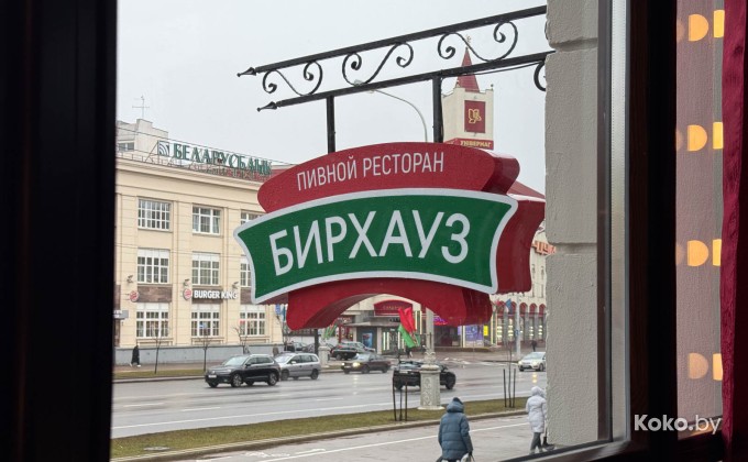 Beer House / Бир Хаус на Независимости - галерея 27